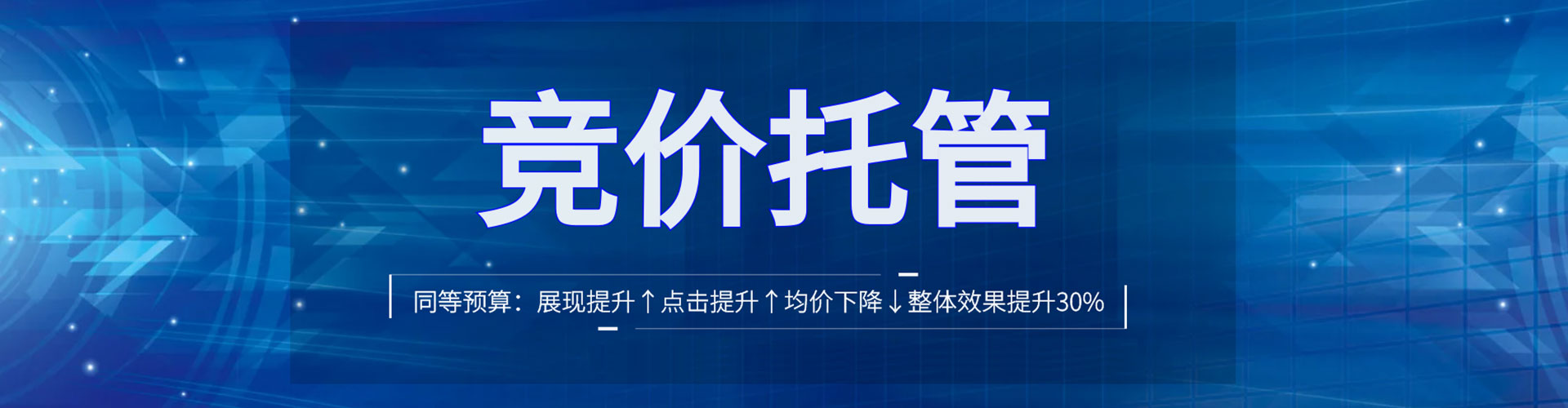 同仁百度推广代理